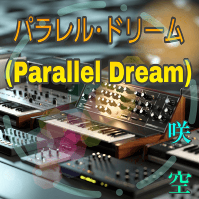 Parallel Dream (feat. Tsurumaki Maki) Front Cover