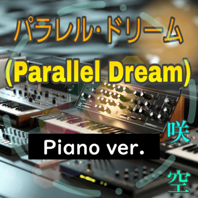 Parallel Dream (Piano ver.) Front Cover