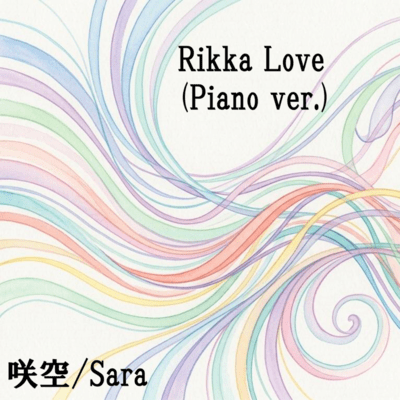 Rikka Love (Piano ver.) Front Cover
