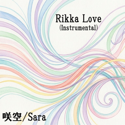 Rikka Love (Instrumental) Front Cover