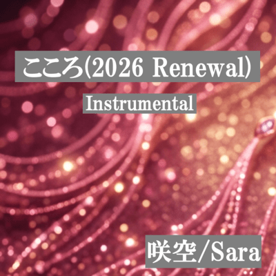 Heart (Instrumental) Front Cover