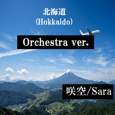 Hokkaido (Orchestra ver.) Front Cover