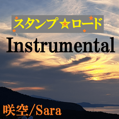 Stamp Road (Instrumental) Front Cover