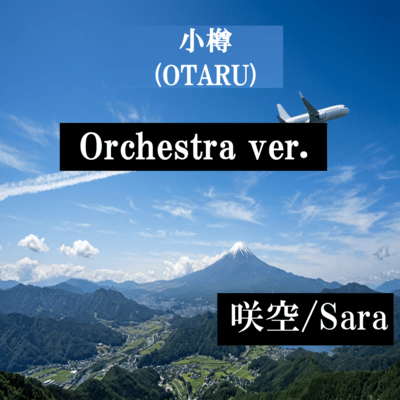 OTARU (Orchestra ver.) Front Cover