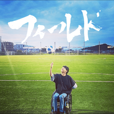 field Front Cover