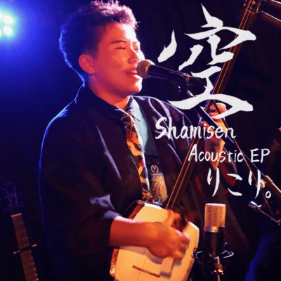 Kuu (Shamisen Acoustic) Front Cover