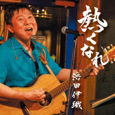 Get fired up! Front Cover