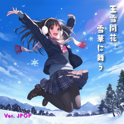 Snow Blossoms in the Air (Ver. JPOP) Front Cover