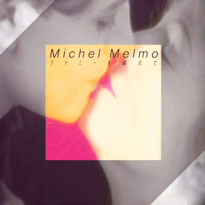 ファニーを越えてのジャケット写真