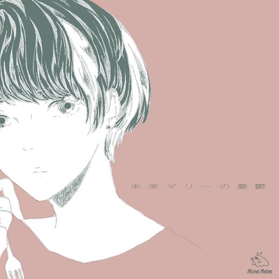 Mirai Marie's Melancholy Front Cover