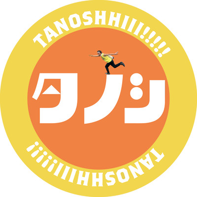 TANOSHI Front Cover