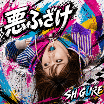 warufuzake Front Cover