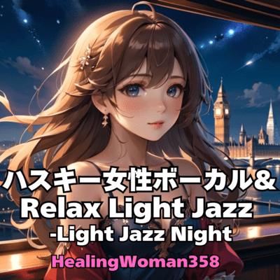 Husky Female Vocal & Relax Light Jazz -Light Jazz Night- Front Cover