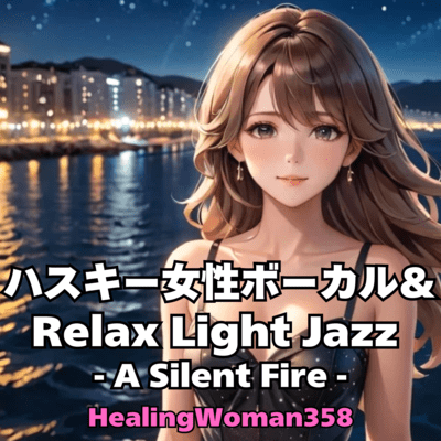 Huskey Female Vocal & Relax Light Jazz -Slent Fire- Front Cover