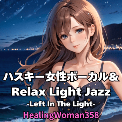 Husky Female Vocal & Relax Light Jazz -Left In The Light- Front Cover