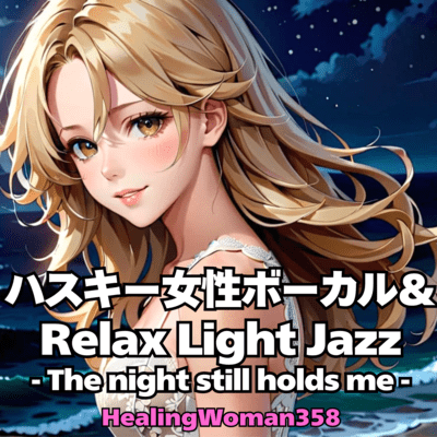 Husky Female Vocal & Relax Light Jazz -The Night still holds me- (Chill Time) Front Cover