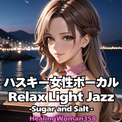 Husky Female Vocal Relax Light Jazz -Sugar and Salt- (Chill Time) Front Cover