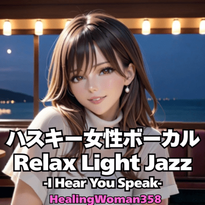 Husky Female Vocal Relax Light Jazz - I Hear You Speak - Front Cover