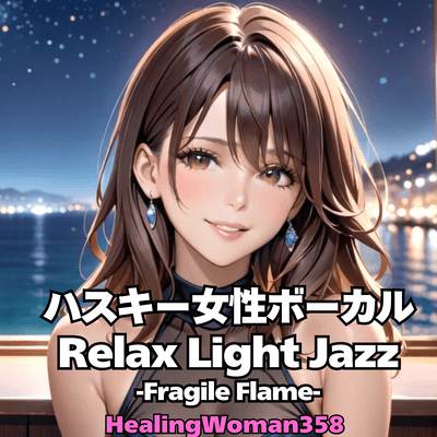Husky Female Vocal Relax Light Jazz -Fragile Flame- Front Cover