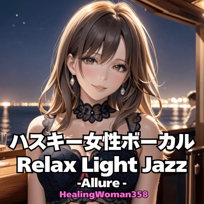 Husky Female Vocal Relax Light Jazz -Allure- Front Cover