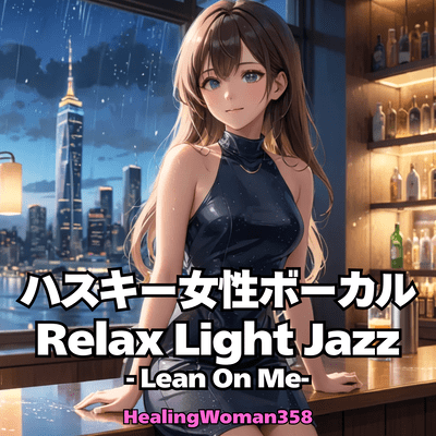 Husky Female Vocal Rellax Light Jazz -Lean On Me- Front Cover
