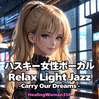 Husky Female Vocal Rellax Light Jazz -Carry Our Dreams- Front Cover