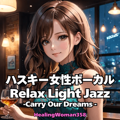 Husky Female Vocal Rellax Light Jazz -I Want You Back- Front Cover