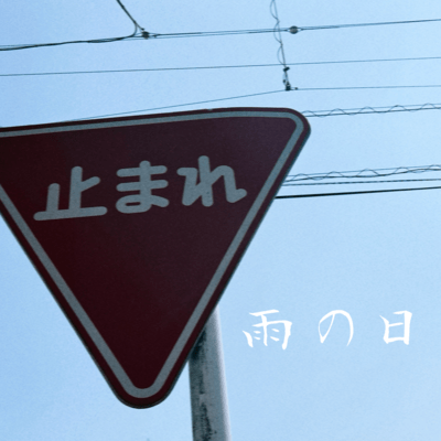 Rain day Front Cover