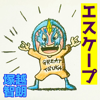 ESCAPE Front Cover