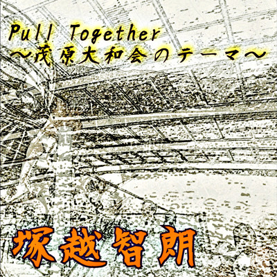 Pull Together ~The theme song of MOBARA YAMATOKAI~ Front Cover