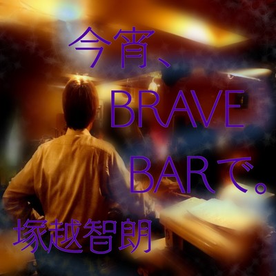 Tonight at BRAVE BAR Front Cover
