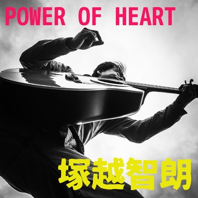 POWER OF HEART Front Cover