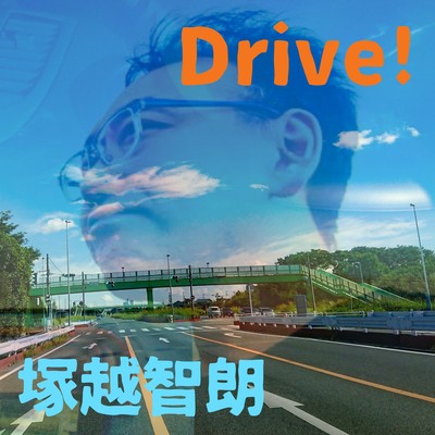 Drive! Front Cover