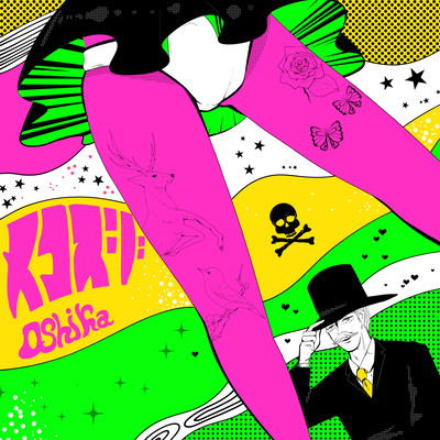 Mekosuji Front Cover