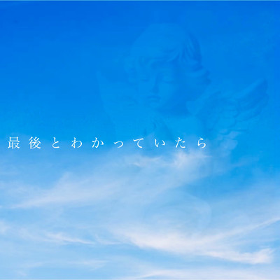 Tomorrow Never Comes Front Cover