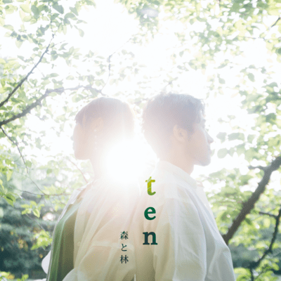 tenのジャケット写真