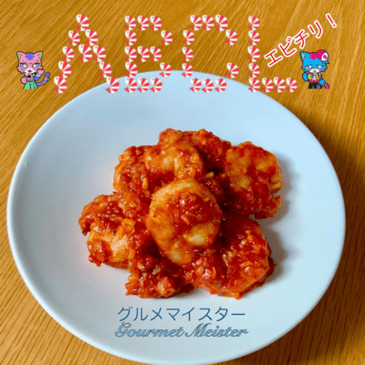 ABCL EBI CHILI! Front Cover