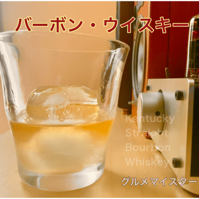 Bourbon Whiskey Front Cover