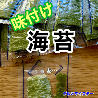 AJITSUKE NORI Front Cover