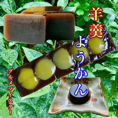 YOUKAN YOUKAN Front Cover