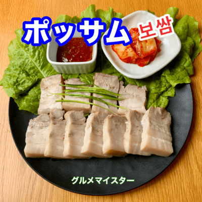 bo-ssam Front Cover