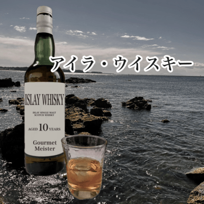 ISLAY WHISKY Front Cover