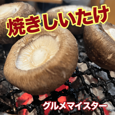 YAKI SHIITAKE Front Cover