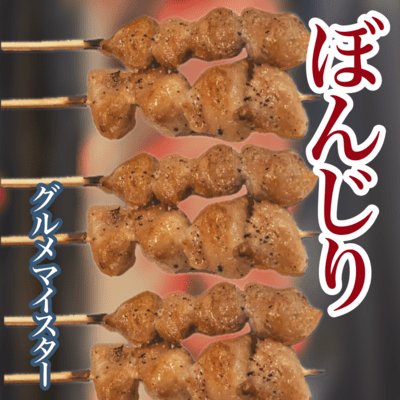 BONJIRI Front Cover