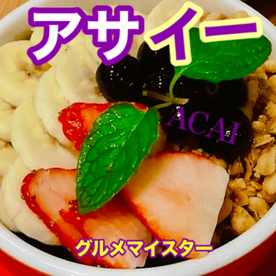 ACAI Front Cover