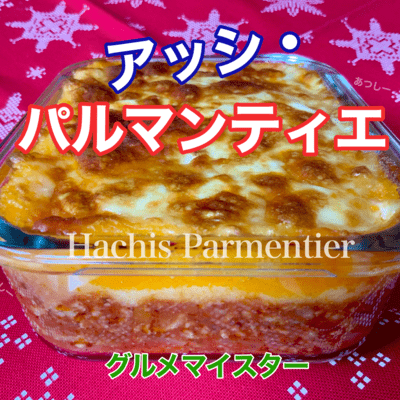 Hachis parmentier Front Cover