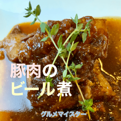 Pork stewed in beer Front Cover