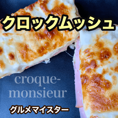 croque-monsieur Front Cover