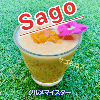 Sagoのジャケット写真