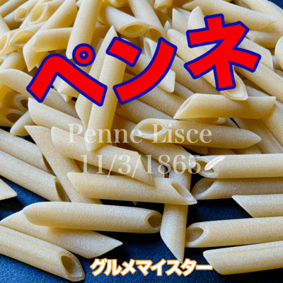 Penne Front Cover